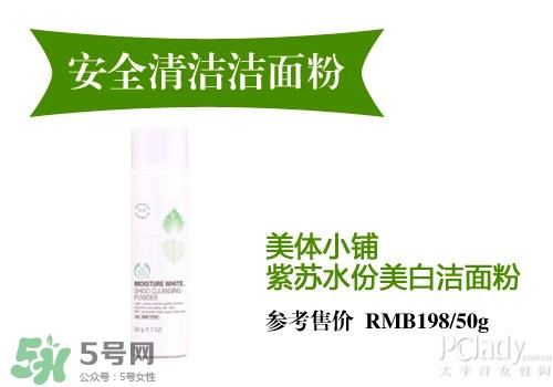 洁面粉和洗面奶哪个好?洁面粉和洗面奶区别 洁面粉和洗面奶哪个好?洁面粉和洗面奶区别