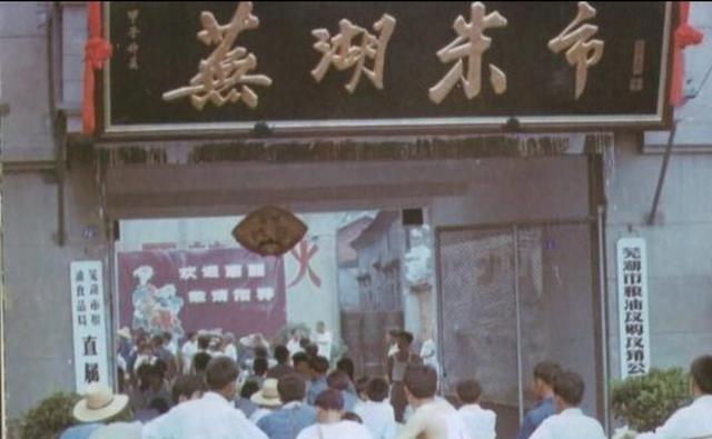 因“米”而改变的城市，曾享誉中国四大米市之首，安徽芜湖