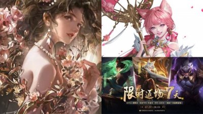 ​貂蝉2025年兔年限定皮肤（貂蝉双喜临门粉衣传说超美）