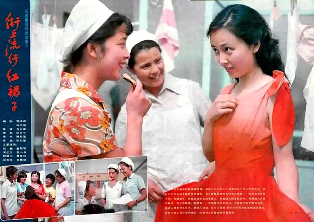 八十年代演员赵静画面（难忘街上流行红裙子）(1)
