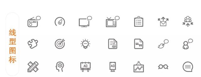 ppt中的各种形状的小图标（你要的PPT设计图标集锦都在这--点击查看）(6)