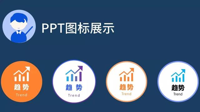 ppt中的各种形状的小图标（你要的PPT设计图标集锦都在这--点击查看）(23)