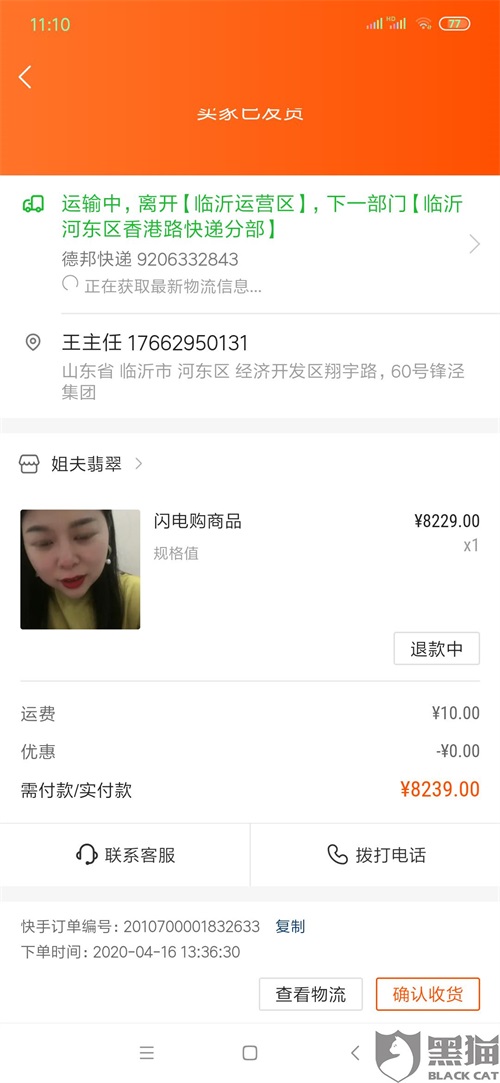 好听的快手名字:想找一个好听的快手名字，朋友们帮帮忙，急