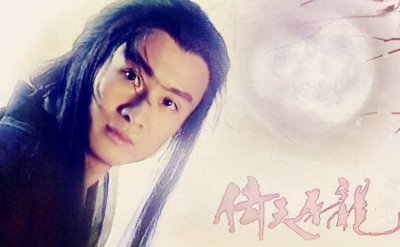 ​孙兴版杨逍：逍芙恋的前世今生