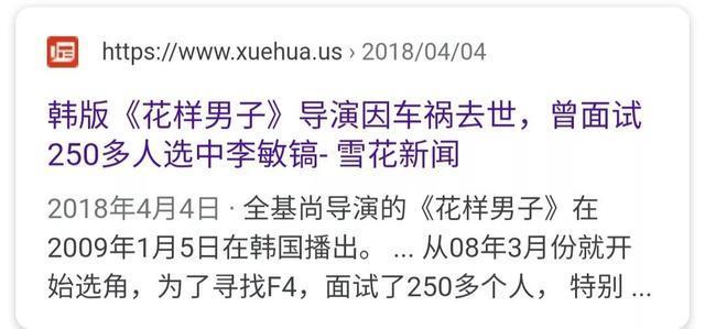 黑幕出演花样男子,具惠善可不是什么善男信女