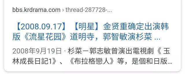 黑幕出演花样男子,具惠善可不是什么善男信女