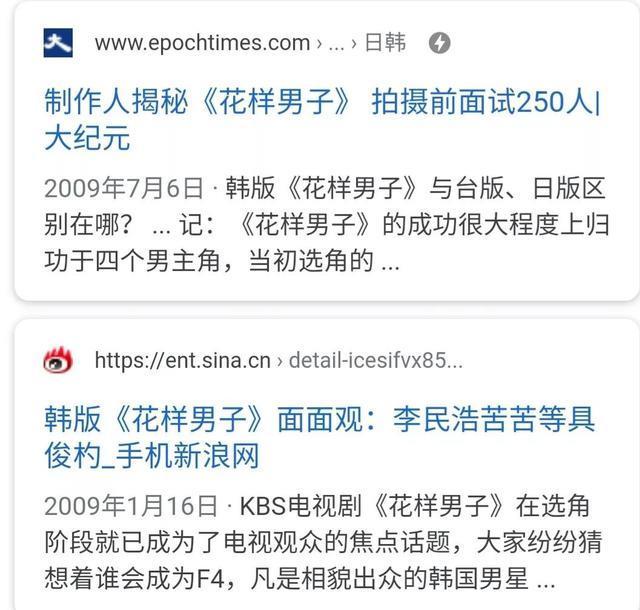 黑幕出演花样男子,具惠善可不是什么善男信女