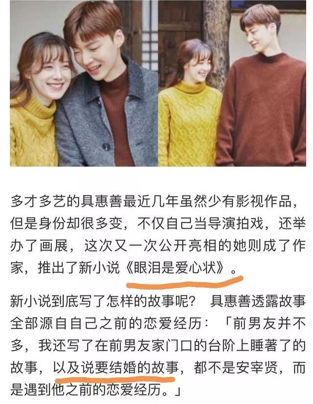 黑幕出演花样男子,具惠善可不是什么善男信女