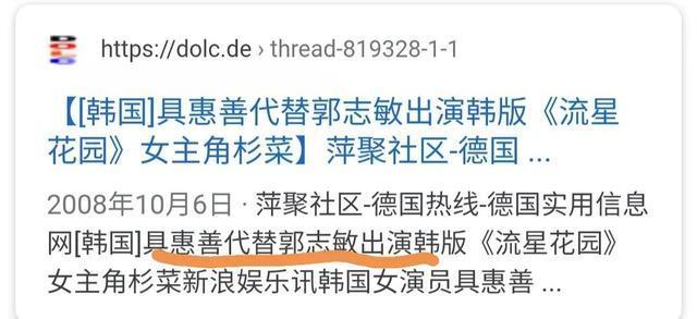 黑幕出演花样男子,具惠善可不是什么善男信女