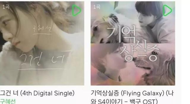 黑幕出演花样男子,具惠善可不是什么善男信女