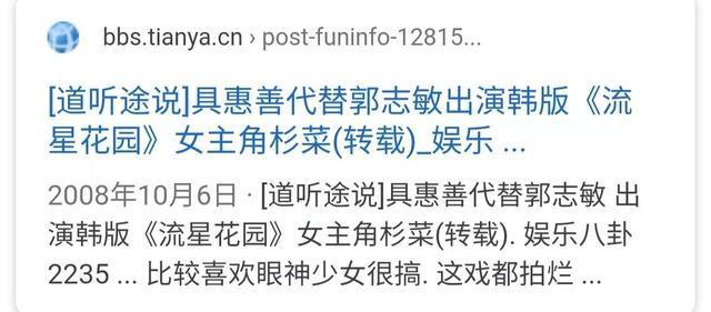 黑幕出演花样男子,具惠善可不是什么善男信女