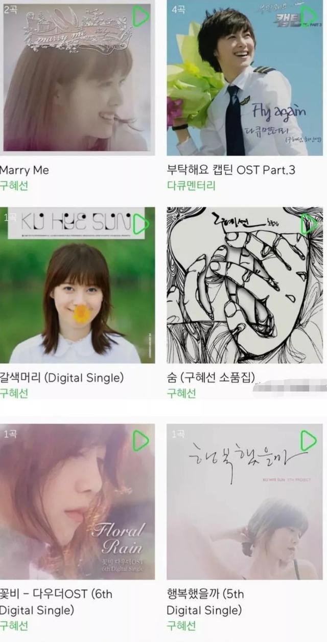 黑幕出演花样男子,具惠善可不是什么善男信女