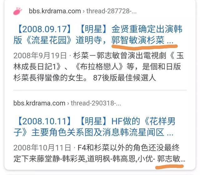 黑幕出演花样男子,具惠善可不是什么善男信女