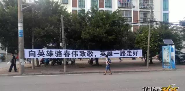 北海英雄！骆春伟牺牲前的六小时……