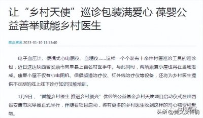 ​葆婴，又一次把它的黑手伸向了白衣天使
