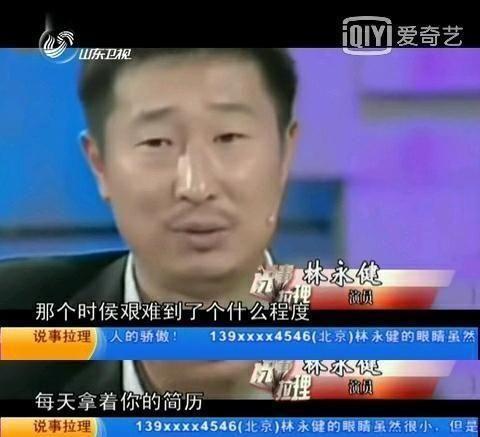 林永健：20岁逆袭，33岁闪婚裸婚，41岁拿到第三个子