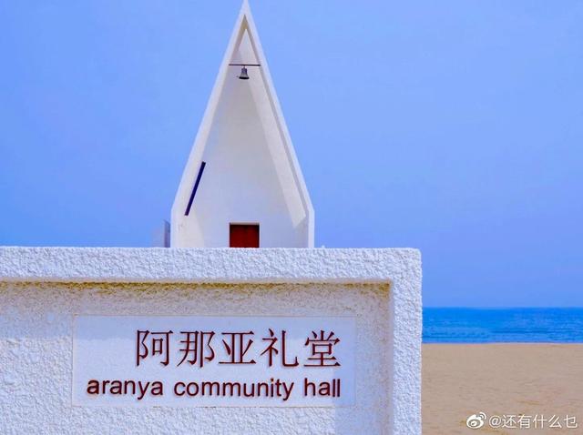 北戴河世界上最孤独的图书馆（凭借孤独成功出圈的阿那亚）(7)