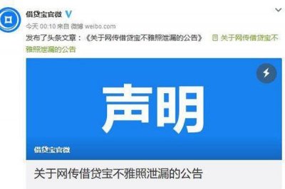 ​借贷宝孙佳是怎么回事 落入陷阱被拍的照片遭泄露