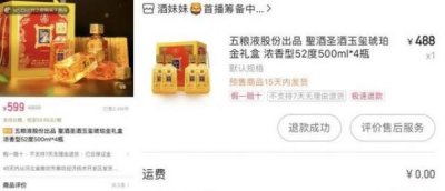 ​52度五粮液圣酒怎么样？五粮液52度圣