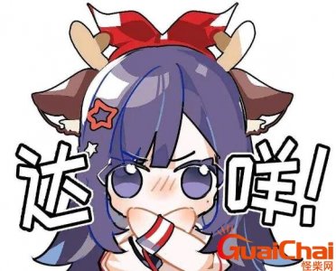 ​哒咩什么意思网络用语？日语哒咩什么意思