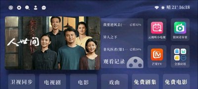 ​这几款电视直播软件好用又免费