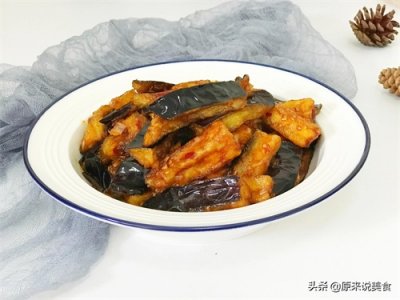 ​超下饭的鱼香茄子，掌握鱼香汁比例“12345”，做啥鱼香菜都好吃