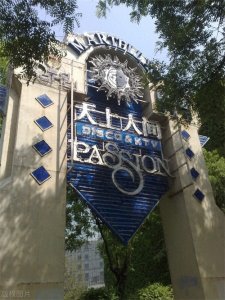 ​覃辉：从“天上人间”到资本江湖的传奇