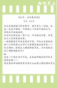 ​强推！病娇男主系列】男主偏执病娇，全身心依赖女主，占有欲极强