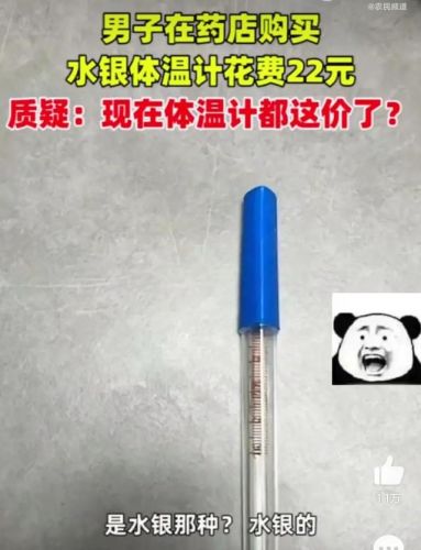 体温计价格多少钱一支(体温计价格多少钱一个水银)-第1张图片-