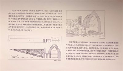 ​北齐唯一发掘的帝陵，了解毁誉参半的北齐开国皇帝高洋