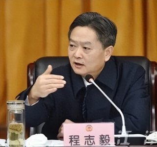 ​程志毅、顾中明、陈明人，被查！