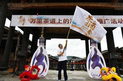 ​茶为媒寻汾酒清香  酒为信溯中国酒魂 茶道酒香汾酒品牌推广活动在福建武夷山启