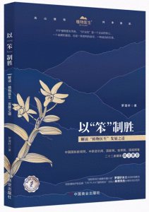 ​“神物女”以“笨”制胜