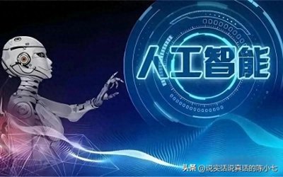 ​人工智能专业介绍和就业前景方向总结