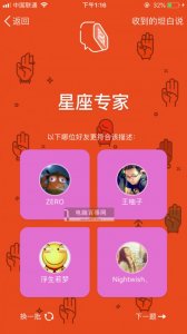 ​QQ坦白说在哪里玩？进入QQ坦白说方法是什么？怎么知道对方身份