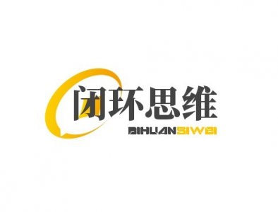 ​什么是闭环思维？