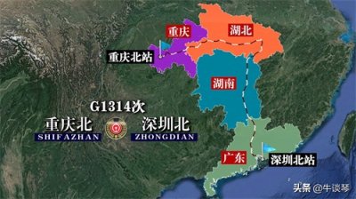 ​G1314次列车运行线路图：重庆北开往深圳北，全程2052公里