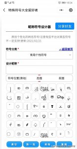 ​稀有绝版特殊超好看符号