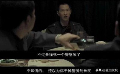 ​为什么香港的警务处长叫做一哥呢？