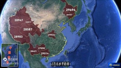 ​2023年各省人均收入新鲜出炉，你的家乡在什么水平？三...