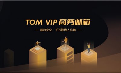 ​个人邮箱注册步骤？163邮箱地址怎么注册 注册个人邮箱有什么优势