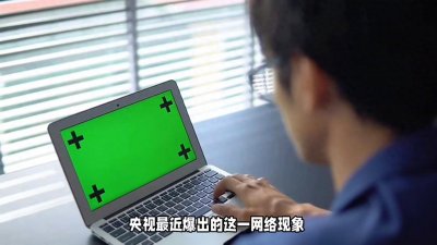 ​央视重播《黑公关》，你知道什么是‘黑公关’吗？