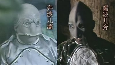 ​奔波儿灞和灞波儿奔这哥俩是什么妖精？这俩名字究竟什么意思？