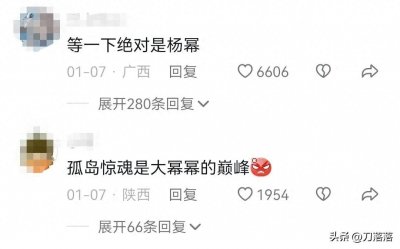 ​杨幂“等一下，我老公呢”23年了到底什么人还在玩梗认为是她？