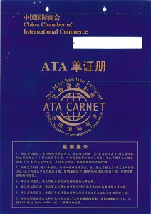 ​什么是ATA报关？ATA报关作用？ATA报关操作流程
