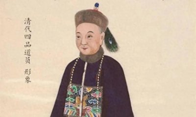 ​清代的道台是个多大的官，相当于现在什么级别的官员？