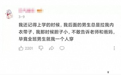 ​那些爆笑神评论，秀儿你坐下！