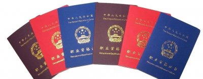 ​什么是职业资格证书？它真的有用吗？