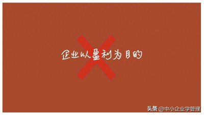 ​【什么是企业】：企业的性质（一）