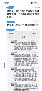 ​江西周某第二波朋友圈炫富记录流出，个人正脸照首次曝光